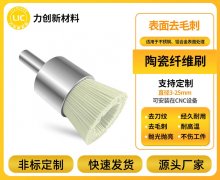 经销商省心之选：深圳力创陶瓷纤维刷赋能业务