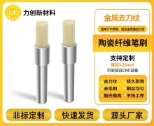 陶瓷纤维刷：铝合金去毛刺的实用之选