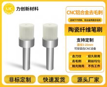 陶瓷纤维刷使用全攻略：铝合金加工的高效操作