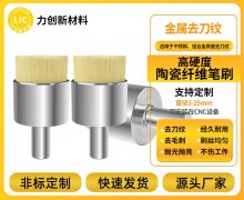 铝合金工件精修首选：陶瓷纤维刷的去毛刺实力