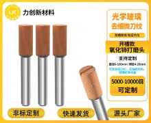 氧化铈打磨头：玻璃自动化抛光的得力装备