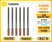 聚焦玻璃抛光升级：氧化铈打磨头的实用价值凸