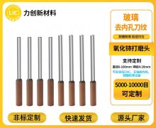 氧化铈打磨头：破解玻璃抛光效率与成本难题的