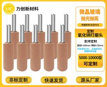 顺应自动化趋势：氧化铈打磨头重塑玻璃抛光新