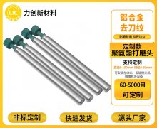 聚氨酯打磨头：金属去毛刺优选，降本增效的自