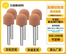 氧化铈打磨头：玻璃加工企业提升效益的关键装