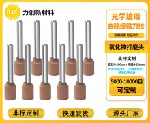 氧化铈打磨头：让玻璃自动化抛光更高效更经济