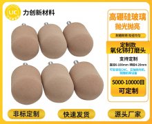 实验室玻璃器皿 / 高硼硅玻璃厨具抛光用什么？