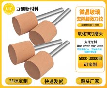 玻璃自动化抛光提速：氧化铈打磨头是关键