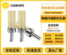 覆盖多行业！力创陶瓷纤维研磨刷助力制造业高