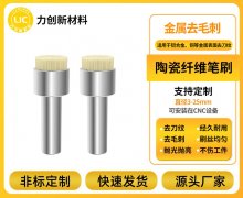 铝合金去毛刺效率提升：陶瓷研磨刷的合理使用
