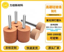 氧化铈打磨头抛光玻璃实操指南，选对产品降本