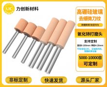 玻璃抛光效率低？氧化铈打磨头带你解锁高效降