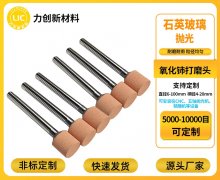 氧化铈抛光轮适配材质详解，玻璃陶瓷各有讲究