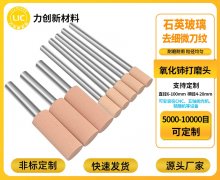 深耕玻璃抛光领域，氧化铈打磨头解锁高效降本