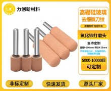 高效抛光不踩坑，氧化铈打磨头成为玻璃加工企