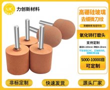 氧化铈打磨头：玻璃抛光高效耗材，实力厂家助