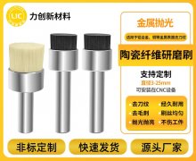 力创陶瓷纤维刷：CNC机内去刀纹，助力精密金属
