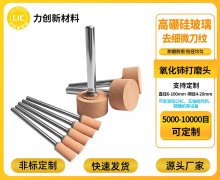 选对氧化铈打磨头，玻璃抛光高效又省心，实力