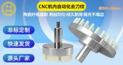 金属去刀纹｜陶瓷纤维研磨刷 高效省工