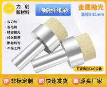 陶瓷纤维研磨刷：高效去刀纹