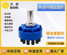 陶瓷纤维刷去刀纹：精密金属表面抛光的优选方