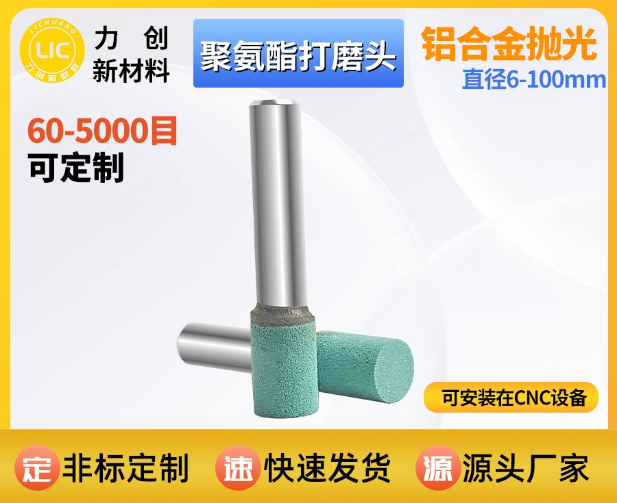 氧化铈打磨头：玻璃精密抛光的实用耗材方案
