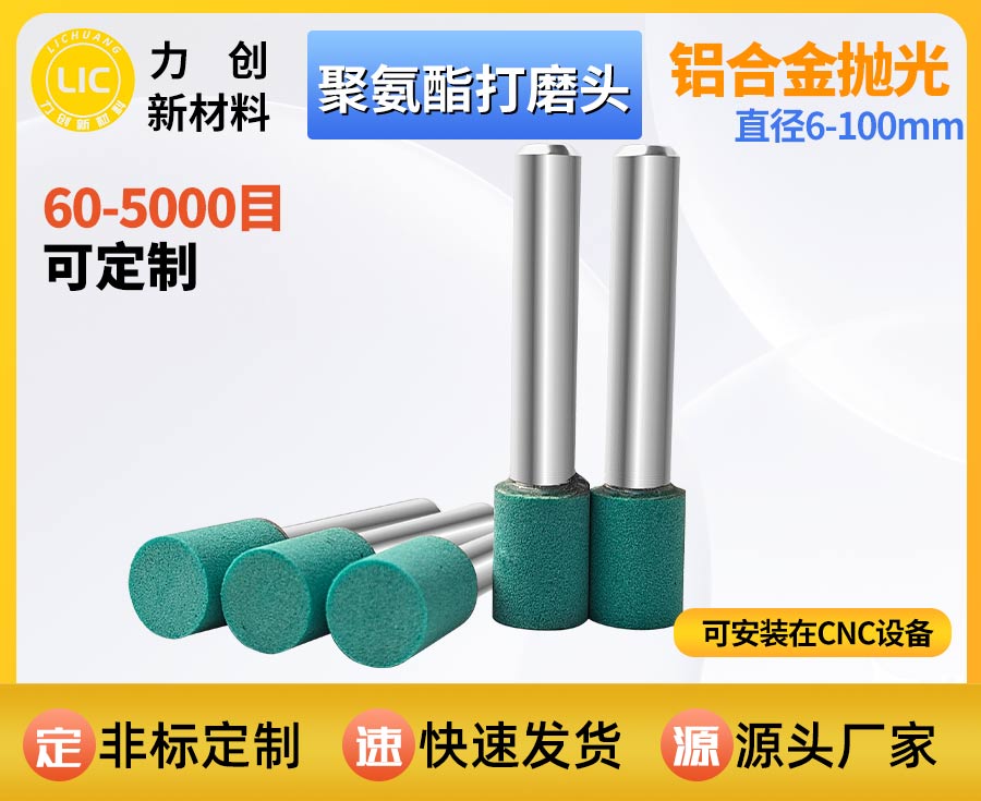 聚氨酯打磨头去金属毛刺 适配自动化抛光降本提