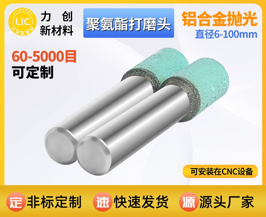 聚氨酯打磨头｜金属去毛刺抛光专用 自动化加工