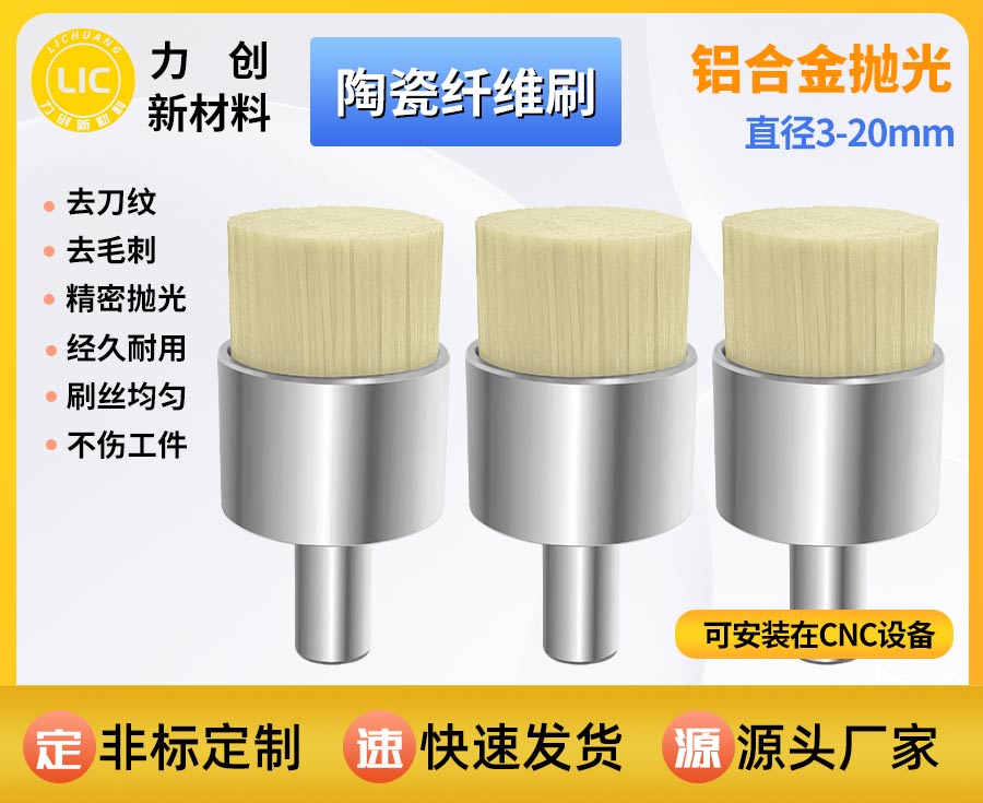 陶瓷纤维刷金属去刀纹工艺方案 自动化抛光耐用